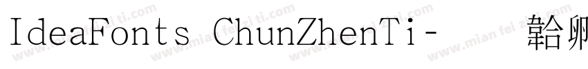 IdeaFonts ChunZhenTi字体转换